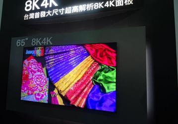 Innolux показала 65-дюймовый дисплей разрешением 8K