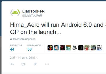 HTC One A9 (Aero) будет поставляться с ОС Android 6.0