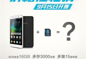 Huawei вдвое увеличивает объём флэш-памяти у смартфона Honor 4C