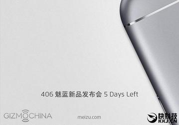 Смартфон Meizu M3 Note может занять позицию Meizu Metal