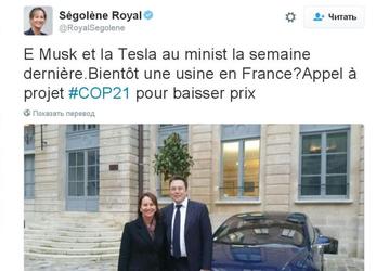 Франция предлагает Tesla Motors переоборудовать старую АЭС под завод по производству электромобилей