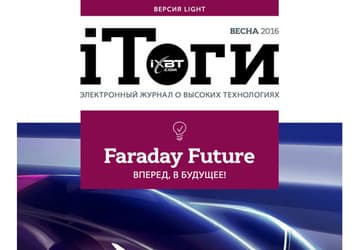 Вышел квартальный номер журнала iТоги!
