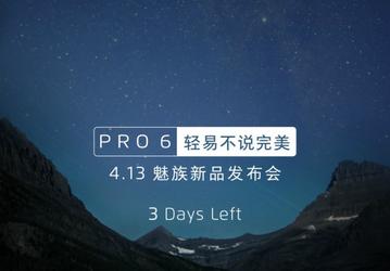 Технология быстрой зарядки, реализованная в смартфоне Meizu Pro 6, не будет негативно влиять на аккумулятор
