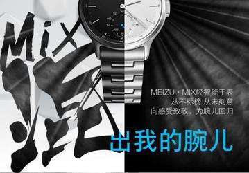 Meizu Mix — первые умные часы китайского производителя, которые не совсем умные часы