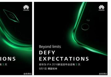 1 сентября Huawei анонсирует два новых смартфона