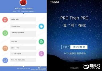Смартфон Meizu Pro 7 представят 13 сентября