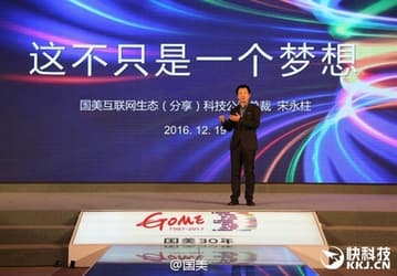 Gome Electrical выпустит первый защищенный смартфон в начале 2017