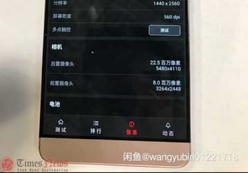 Разрешение основной камеры смартфона LeEco Le X920 составит 23 Мп
