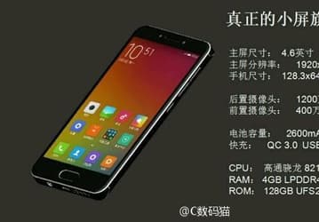 Xiaomi Mi S — очередной предполагаемый компактный флагман компании 