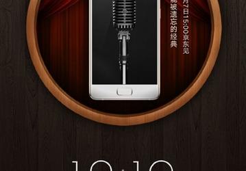 Смартфон Zuk Edge будет выпущен завтра