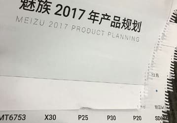 Опубликован график выпуска смартфонов Meizu на 2017 год 