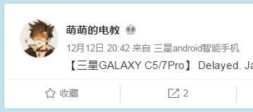 Смартфоны Samsung Galaxy C5 Pro и C7 Pro задерживаются до января 2017