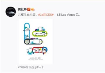 LeEco, как и Xiaomi, может впервые принять участие в выставке CES