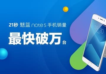 Миллион смартфонов Meizu M5 Note были проданы за 21 секунду