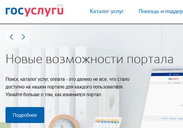 Порталом госуслуг пользуются более 23,4 миллиона человек