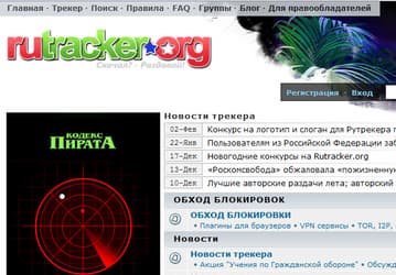 Владельцы RuTracker.org подготовили более 100 новых доменов на случай разделегирования