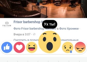 Новая функциональность Facebook, добавляющая «Реакции», доступна всем пользователям