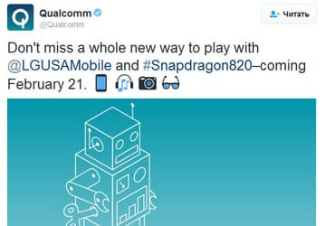 Qualcomm подтвердила, что смартфон LG G5 получил SoC Snapdragon 820