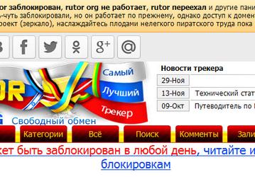В России заблокировали дюжину ресурсов, включая Rutor.org