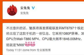 Первые слухи приписывают смартфону Meizu MX6 однокристальную систему MediaTek Helio X20