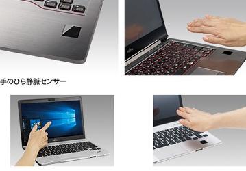 Ноутбуки Fujitsu Esprimo K556/M и J529/FA получили сканеры рисунка вен