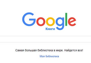 Google использовала «Найдется все» — знаменитый слоган «Яндекса», который берет начало в 2000 году