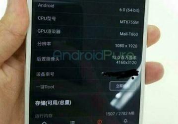 Опубликованы первые фотографии смартфона Meizu M1E, который представят 10 августа