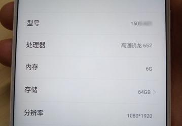 Появилась информация о второй версии смартфона 360 N4S с SoC Snapdragon 652 и 6 ГБ ОЗУ