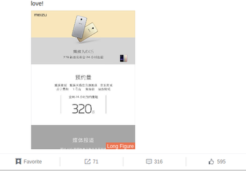Meizu за сутки собрала 3,2 миллиона заявок на покупку смартфона MX6