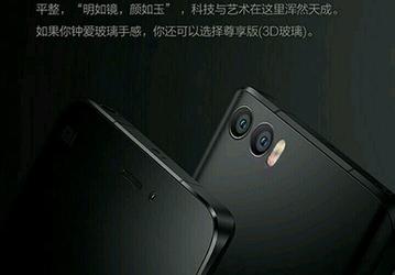 Первое изображение смартфона Xiaomi Mi 5s говорит о том, что он получит сдвоенную камеру на тыльной панели