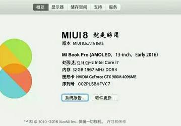 Новые подробности о ноутбуках Xiaomi: три модели, топовая — с видеокартой Nvidia GeForce GTX 980M