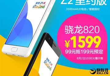 Zuk Z2 Rio Edition при цене $225 является самым доступным смартфоном с SoC Snapdragon 820