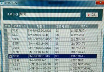 Смартфон Samsung Galaxy Note7 с 64 ГБ флэш-памяти замечен в базе данных Korean Telecom 