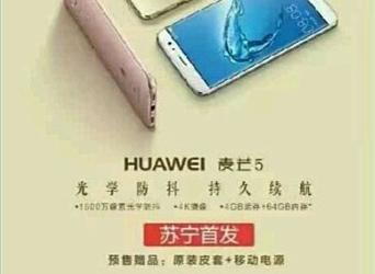 Готовится к выпуску смартфон Huawei Maimang 5 — более компактная версия модели Mate 8