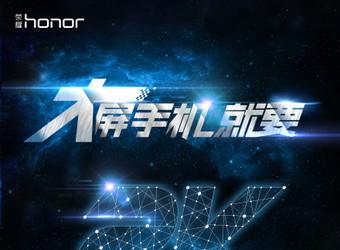 Смартфон Huawei Honor Note 8 будет представлен 1 августа