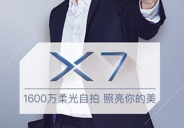 Смартфон Vivo X7 оснастят фронтальной 16-мегапиксельной камерой с собственной вспышкой
