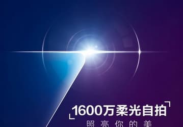 30 июня компания Vivo представит смартфоны X7 и X7 Plus