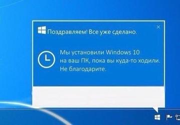 Первый пошёл. Microsoft обязали выплатить штраф за то, что компьютер пользователя обновил ОС до Windows 10