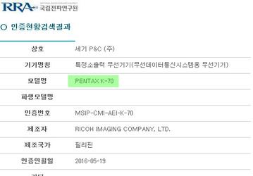 Появились предварительные спецификации камеры Pentax K-70