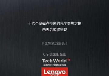 Основная камера смартфона Lenovo Moto Z получит 10-кратный оптический зум