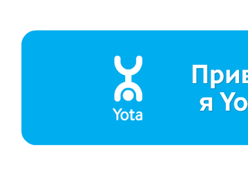 Оператор связи Yota сделал бесплатным общение в мессенджерах за рубежом