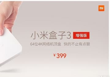 Телевизионная приставка Xiaomi Mi Box 3 Enhanced Edition получила новую шестиядерную SoC MediaTek MT8693