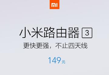 Роутер Xiaomi Mi Router 3 с четырьмя антеннами оценен в $23