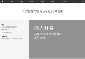 На этой неделе откроется крупнейший фирменный магазин Apple