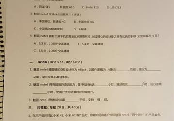 Внутренний документ Meizu позволяет предположить, какие параметры будут у смартфона m3 note