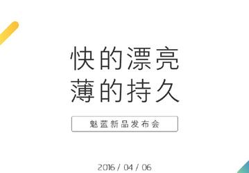 Смартфон Meizu M3 Note поступит в продажу 6 апреля 2016