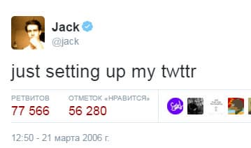 Сегодня исполнилось 10 лет Twitter