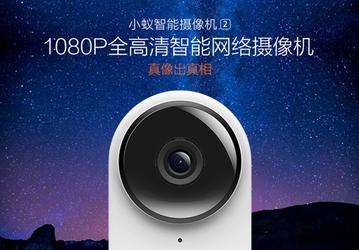 IP-камера Xiaomi XiaoYi Small Ants 2 оценена в $60