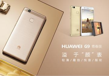 Huawei представила смартфон G9 Lite и планшет MediaPad M2 7.0