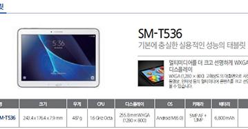 Планшетный компьютер Samsung Galaxy Tab4 Advanced замечен на фирменном сайте